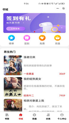 环文小说app手机版截图(1)