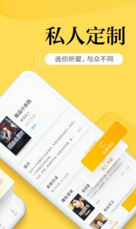 南瓜小说app最新版2023截图(3)