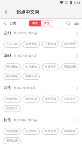 柚子阅读app网页入口版截图(4)