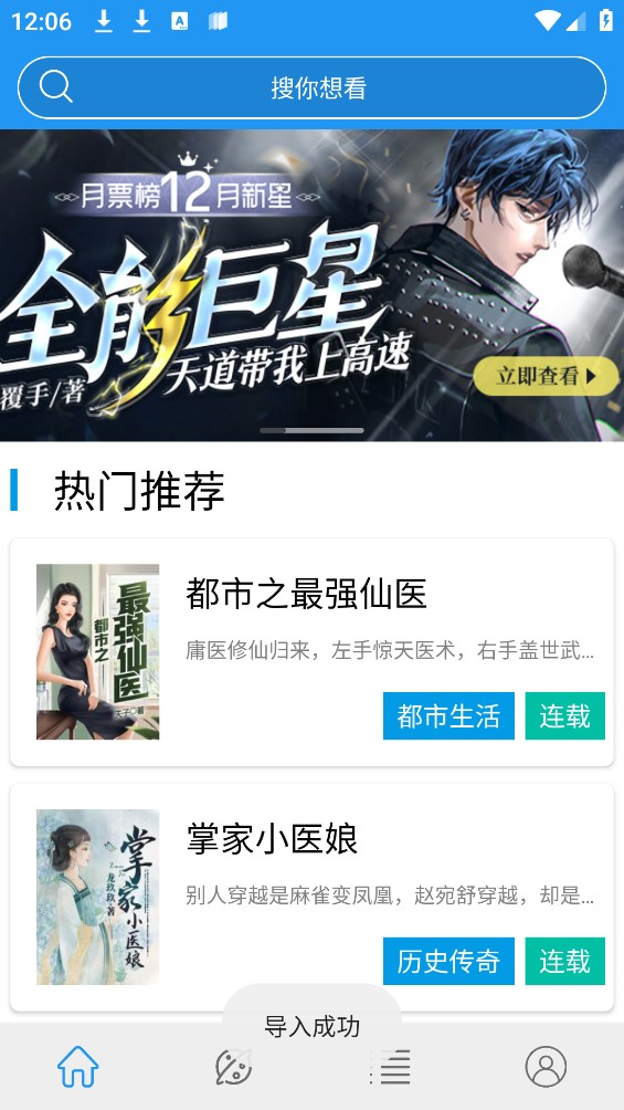 蓝猫截图(3)