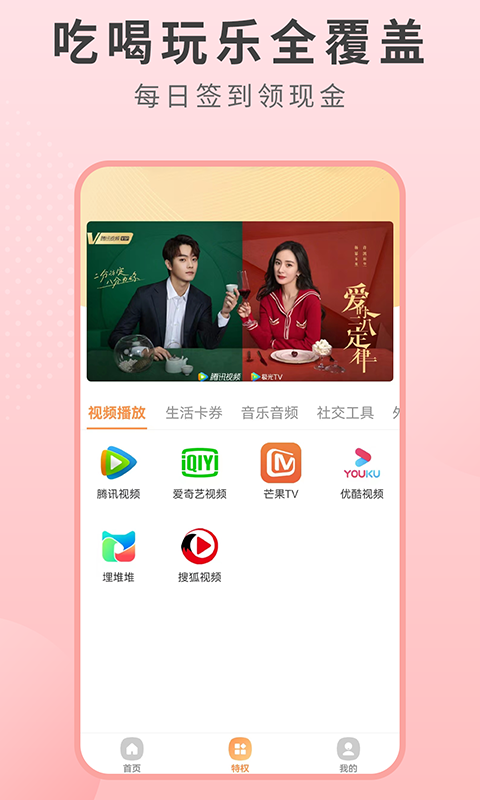微趣省截图(3)