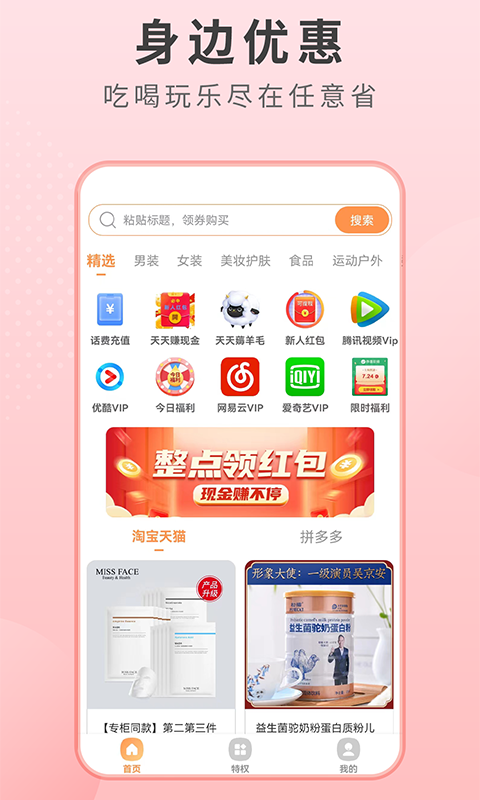 微趣省截图(2)