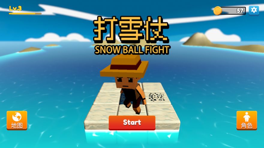 一起打雪仗截图(1)
