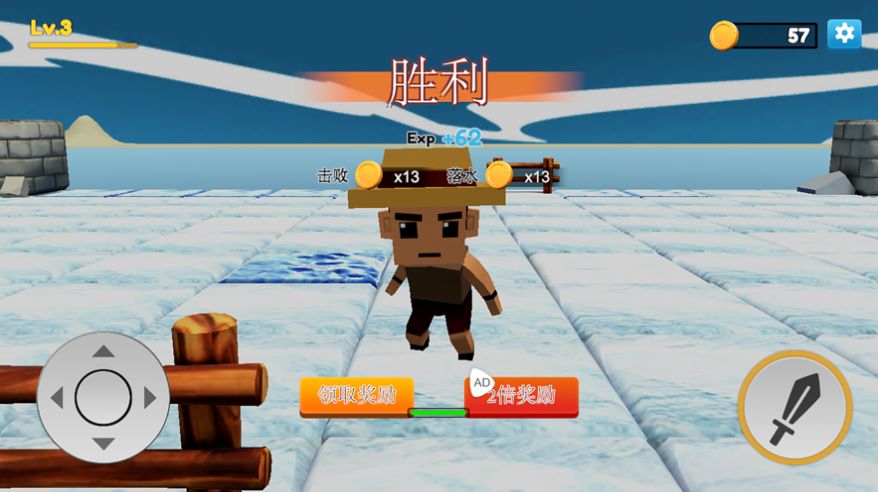 一起打雪仗截图(3)