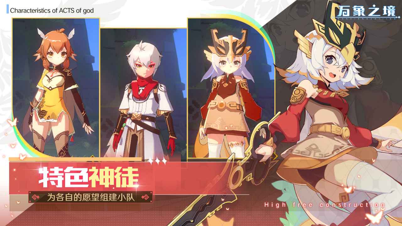 万象之境截图(3)