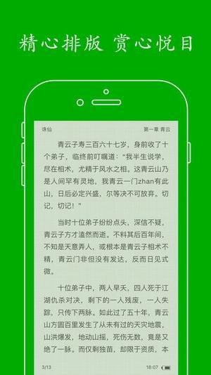新鲜中文网截图(1)