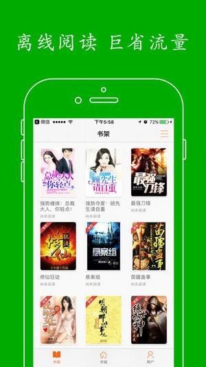 新鲜中文网截图(2)