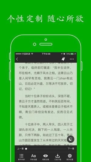 新鲜中文网截图(3)