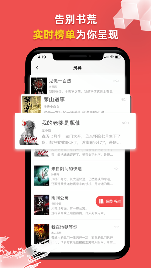 云雨小说app截图(2)