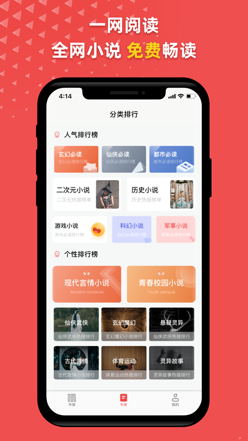 云雨小说app截图(1)