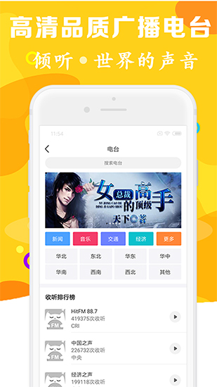 有声听书吧截图(2)