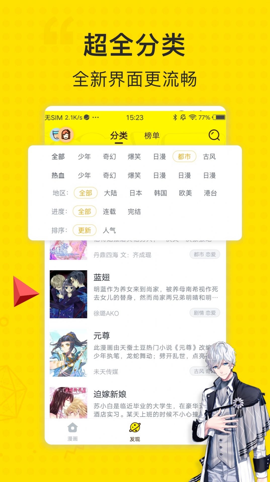 乐乐韩漫app免费版截图(1)