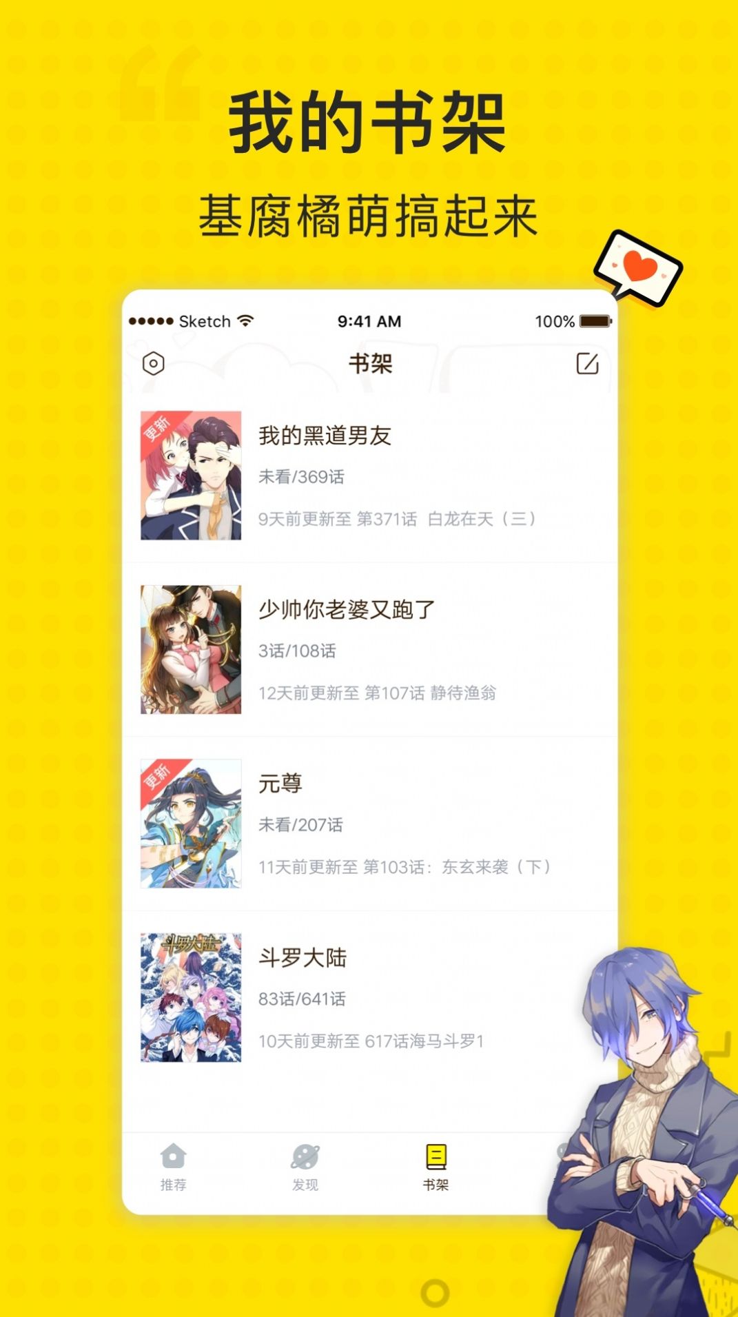 乐乐韩漫app免费版截图(4)