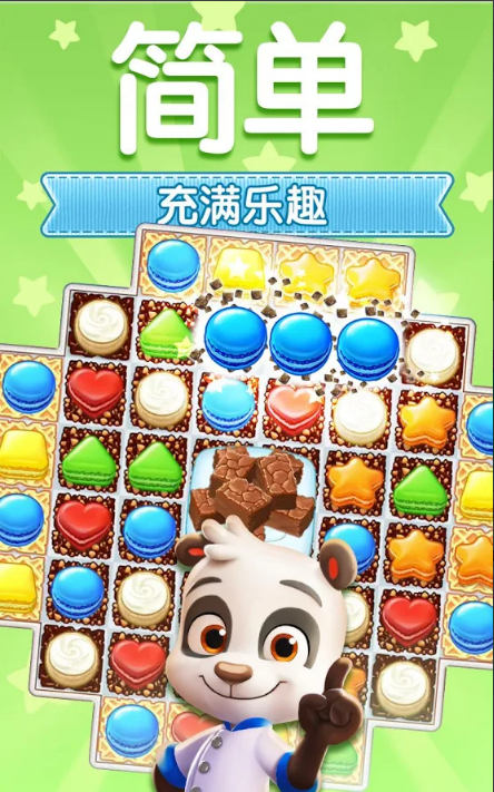 碎碎曲奇截图(2)