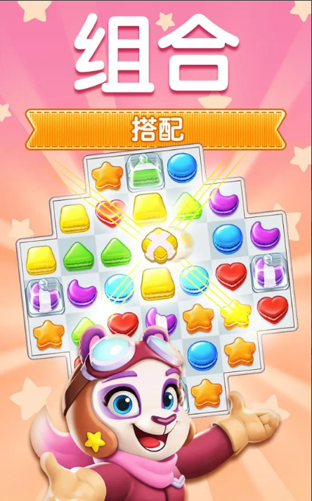 碎碎曲奇截图(1)