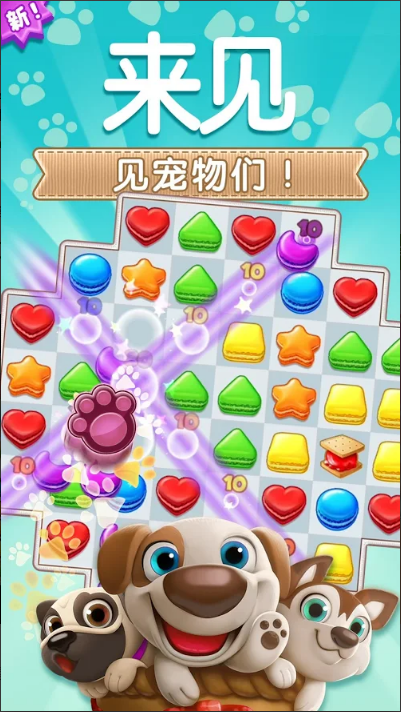 碎碎曲奇截图(3)
