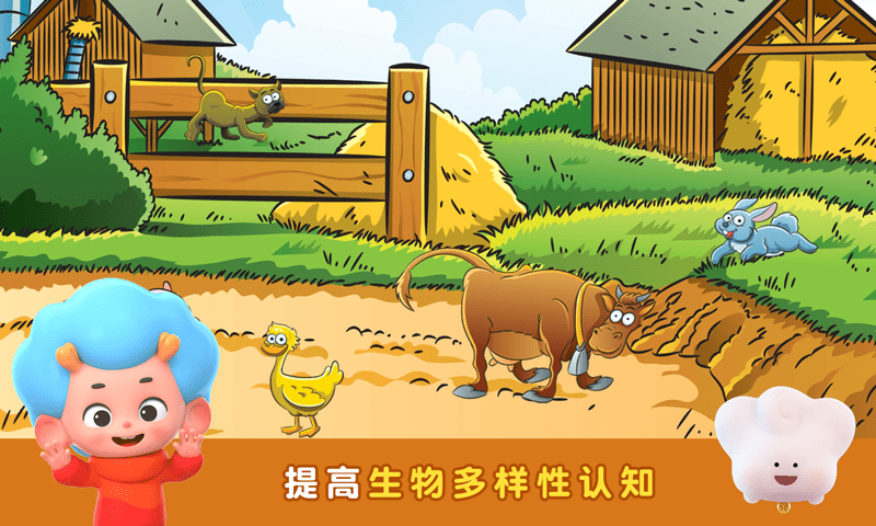猜猜我是谁截图(1)