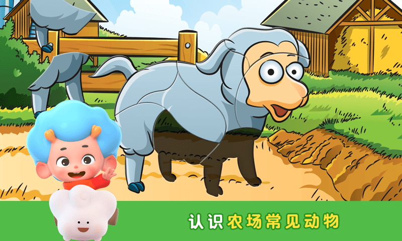 猜猜我是谁截图(4)