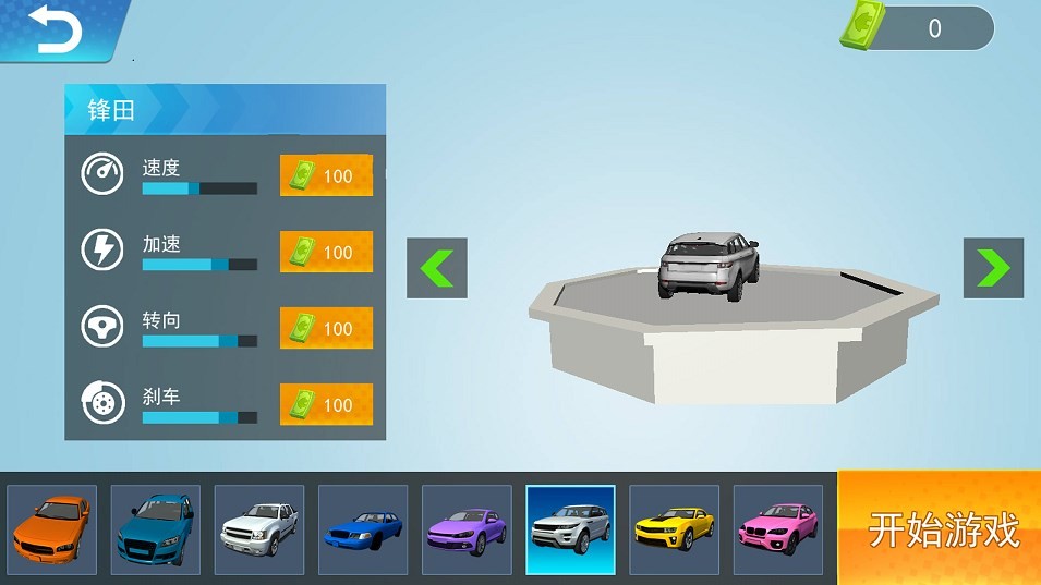 3D豪车碰撞模拟_图1