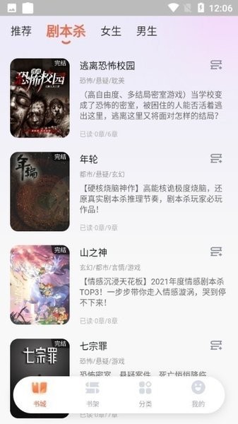 点点穿书app网页入口版截图(1)