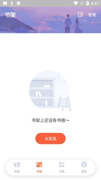 点点穿书app网页入口版截图(2)