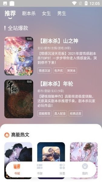 点点穿书app网页入口版截图(3)