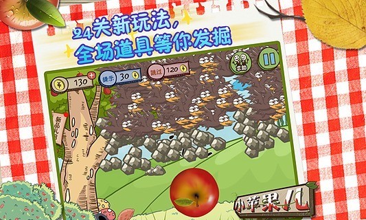 小苹果儿截图(3)
