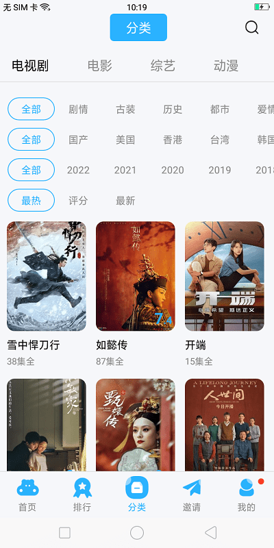 玲珑影视app2023最新版截图(2)