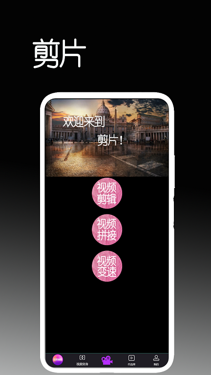 剪片截图(1)