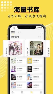 光凡小说app免费阅读版截图(4)