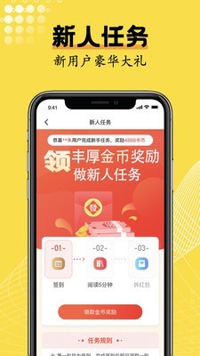 光凡小说app免费阅读版截图(3)