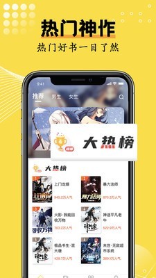 光凡小说app免费阅读版截图(2)