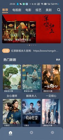 红茶影视app免登陆版截图(4)