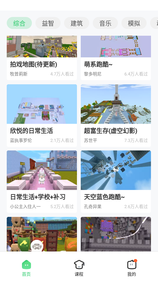 迷你星工场截图(1)