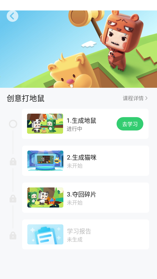 迷你星工场截图(3)