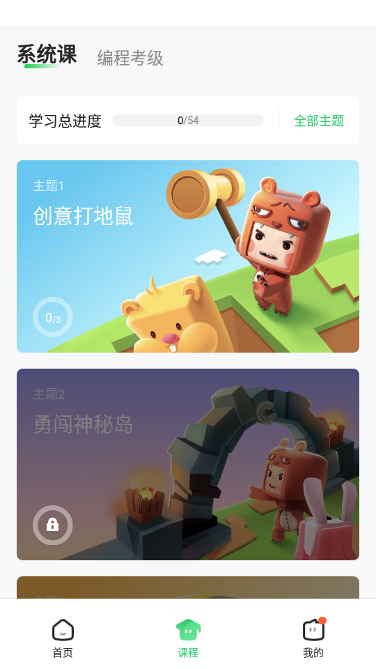 迷你星工场截图(2)