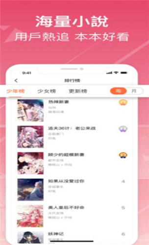 再读中文网app免费阅读版截图(2)