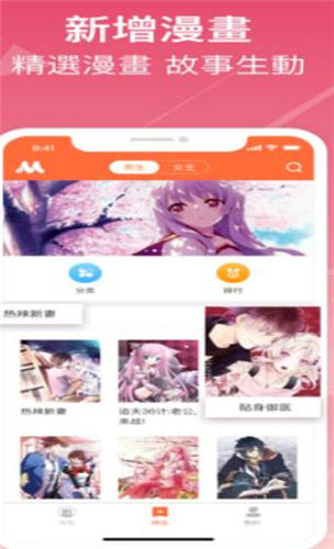 再读中文网app免费阅读版截图(1)
