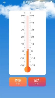 室内温度测量大师截图(3)