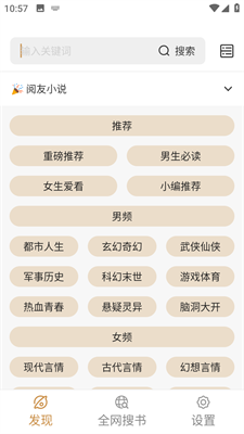 千岛小说app2023最新版截图(2)