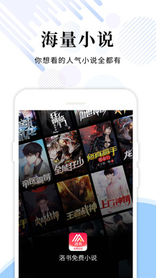 洛书app2023最新版截图(4)