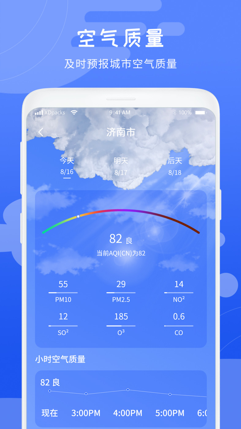 天气气象预报截图(3)