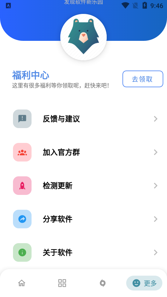 熊盒子免费下载app截图(2)