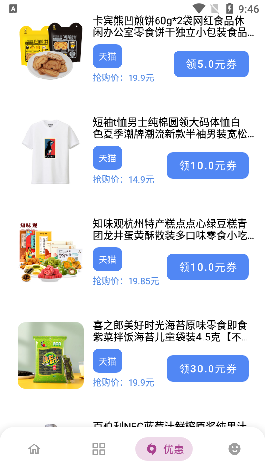 熊盒子免费下载app截图(1)