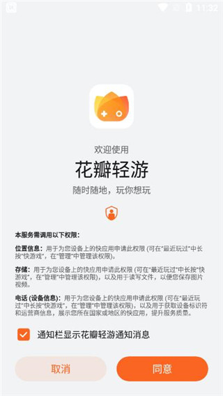 花瓣轻游app免费版下载截图(2)