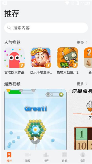 花瓣轻游app免费版下载截图(1)