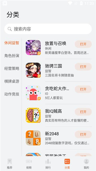 花瓣轻游app免费版下载截图(3)