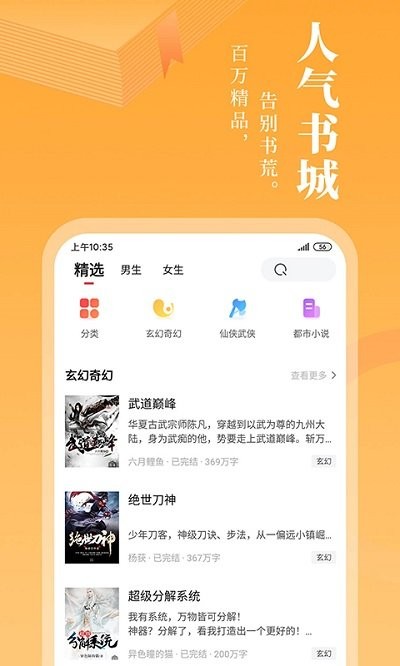 小书林app2203最新版截图(2)