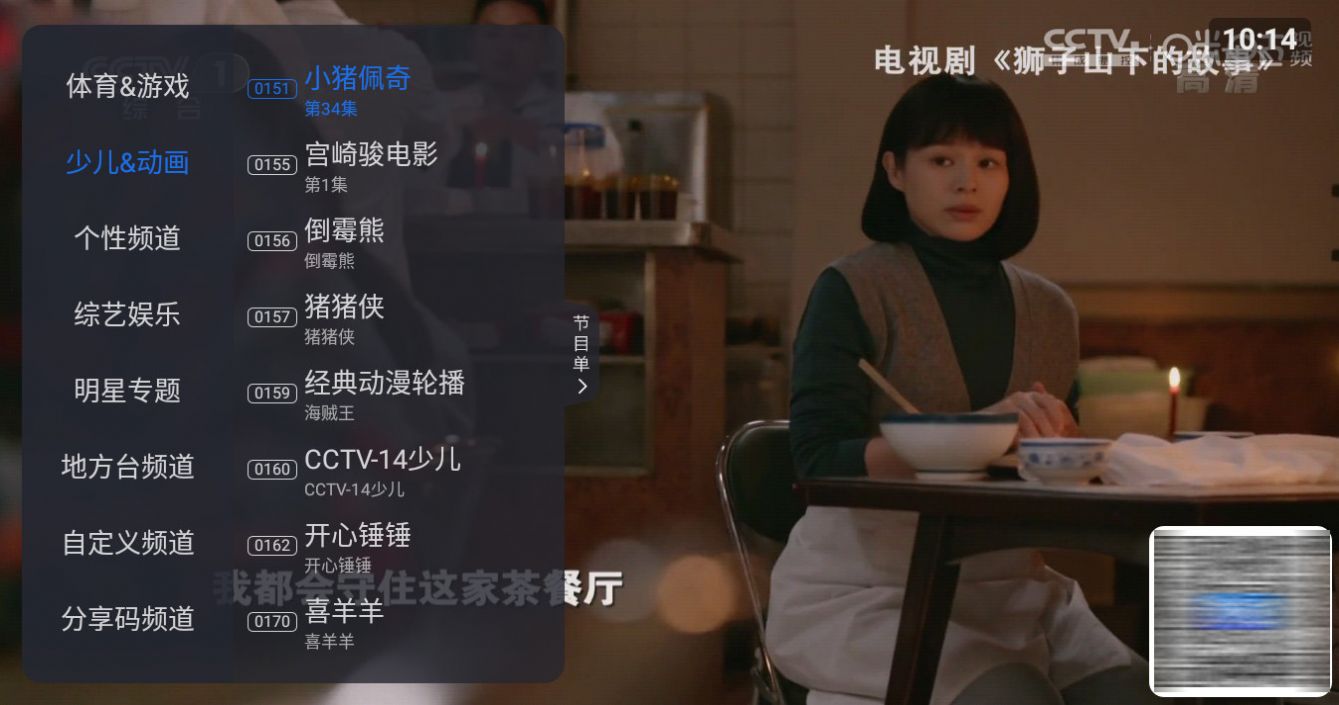 云海电视tv版下载截图(2)