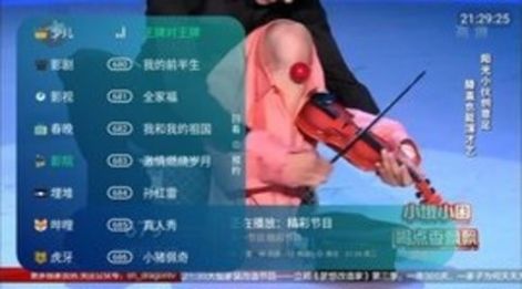 萌兔TV最新版app下载截图(2)
